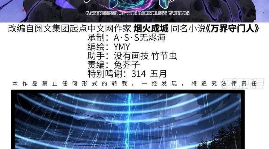 đọc truyện Người Giữ Cửa Vạn Giới Chương 98 ảnh 13 tại Thiên Thai Truyện