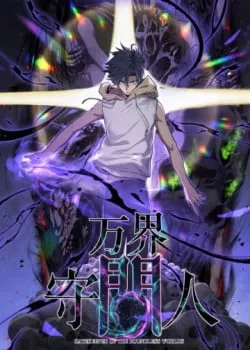 đọc truyện Người Giữ Cửa Vạn Giới Giả Dược