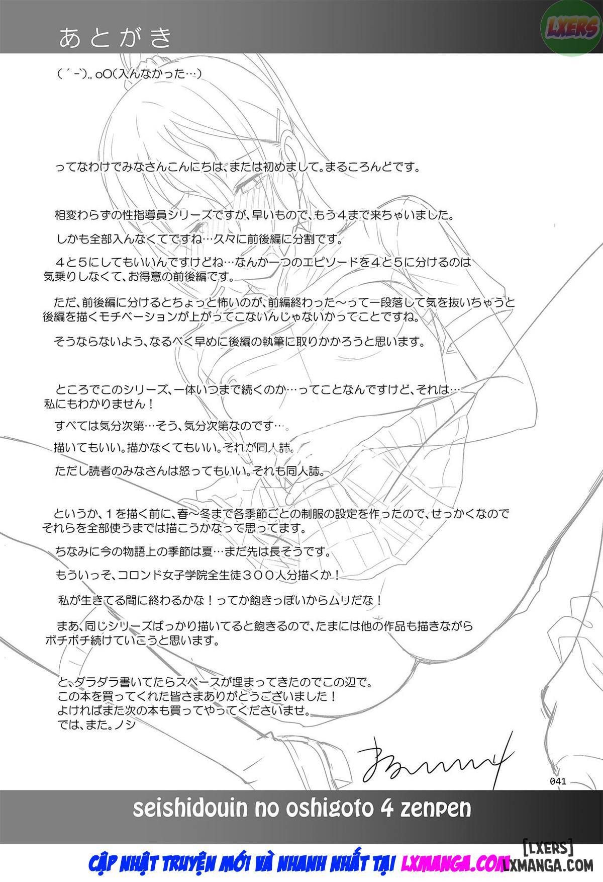 đọc truyện Người Hướng Dẫn Tình Dục Chương 4 ảnh 42 tại Thiên Thai Truyện