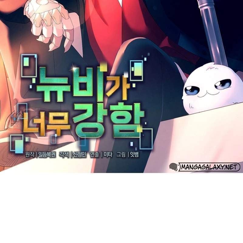 đọc truyện Người Mới Này Quá Mạnh Chương 111 ảnh 10 tại Thiên Thai Truyện