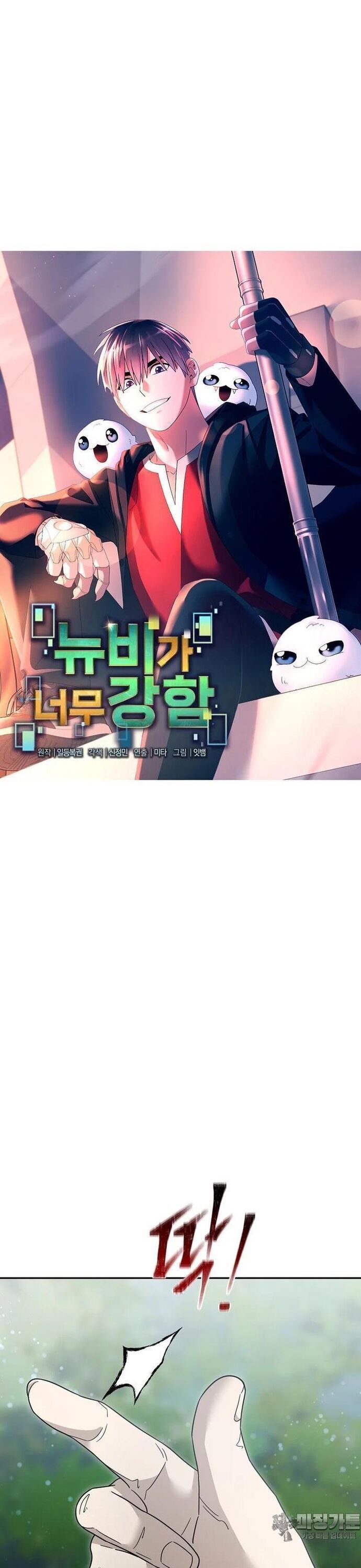 đọc truyện Người Mới Này Quá Mạnh Chương 116 ảnh 19 tại Thiên Thai Truyện