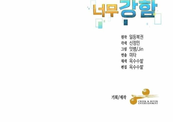 đọc truyện Người Mới Này Quá Mạnh Chương 120 ảnh 17 tại Thiên Thai Truyện