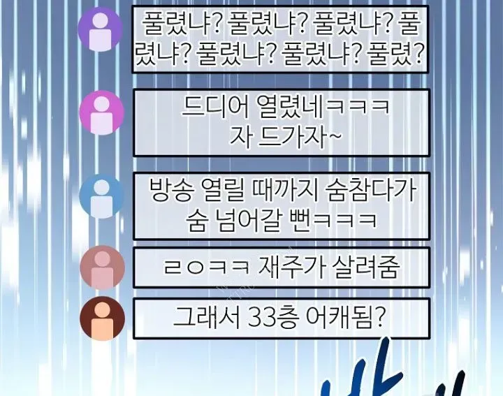 đọc truyện Người Mới Này Quá Mạnh Chương 146 ảnh 147 tại Thiên Thai Truyện