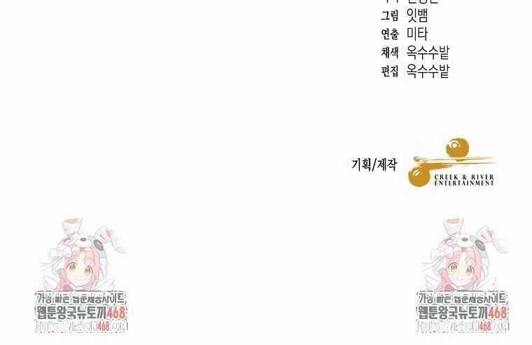 đọc truyện Người Mới Này Quá Mạnh Chương 149 ảnh 70 tại Thiên Thai Truyện