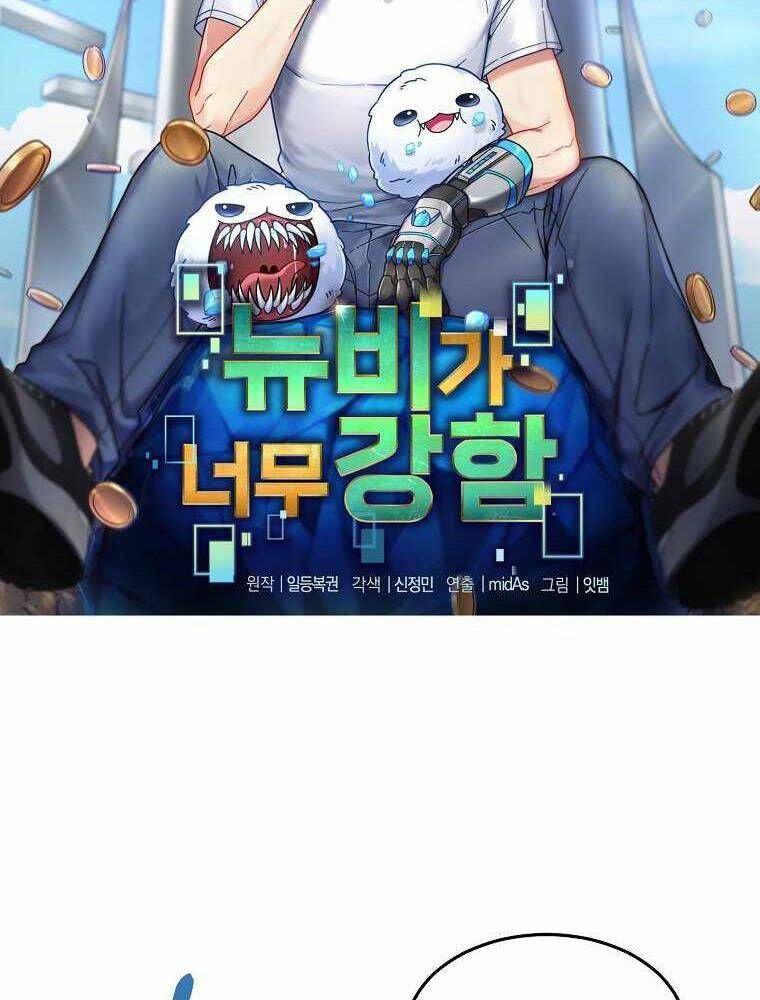 đọc truyện Người Mới Này Quá Mạnh Chương 15 ảnh 22 tại Thiên Thai Truyện