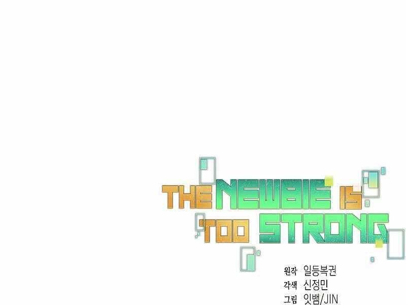 đọc truyện Người Mới Này Quá Mạnh Chương 23 ảnh 207 tại Thiên Thai Truyện