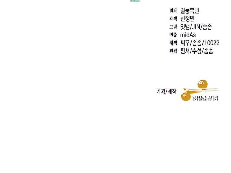 đọc truyện Người Mới Này Quá Mạnh Chương 28 ảnh 238 tại Thiên Thai Truyện