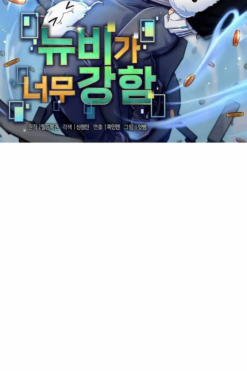 đọc truyện Người Mới Này Quá Mạnh Chương 42 ảnh 28 tại Thiên Thai Truyện