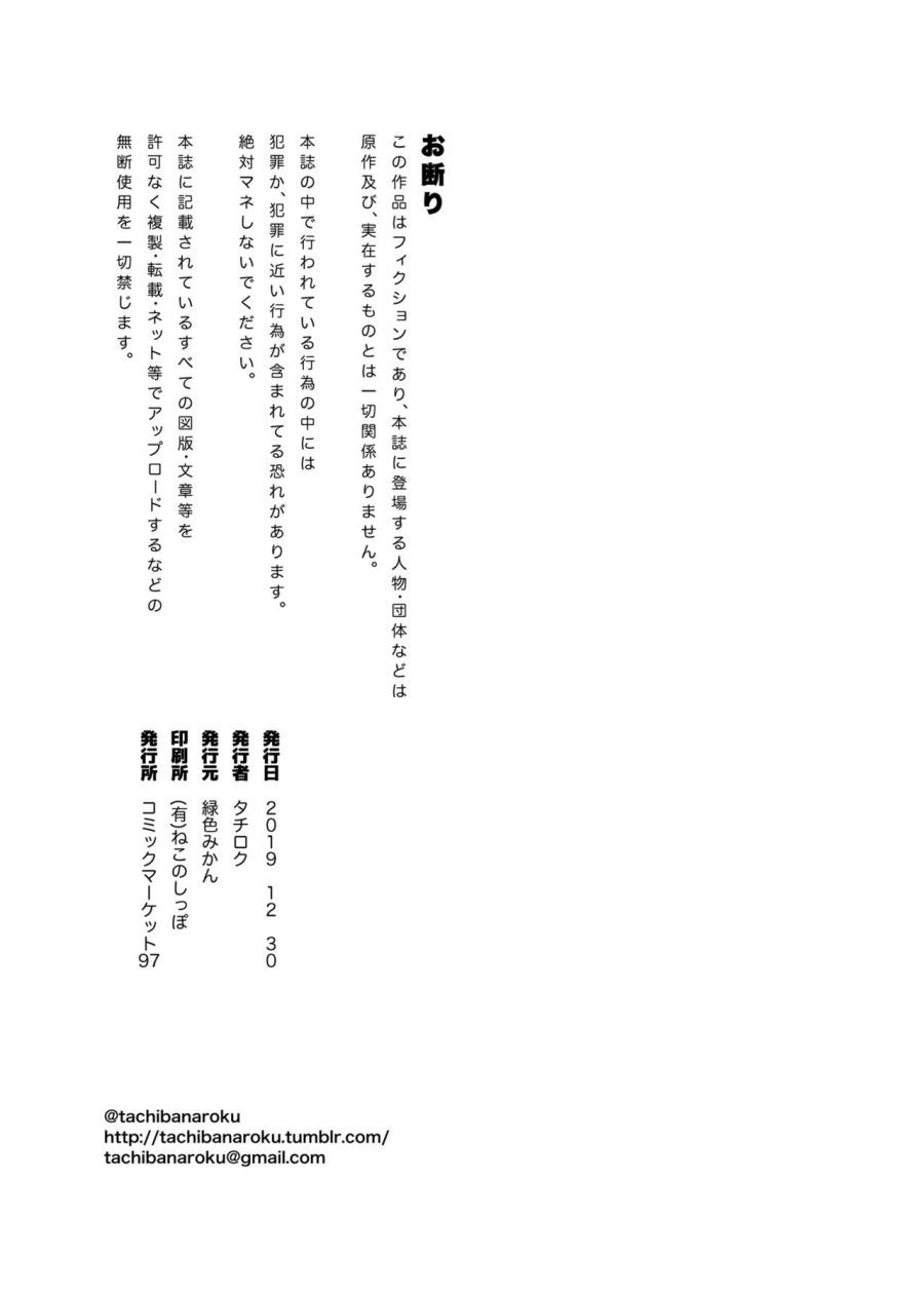 Người Nổi Tiếng Ngọt Ngào Oneshot page 32 - Giả Dược