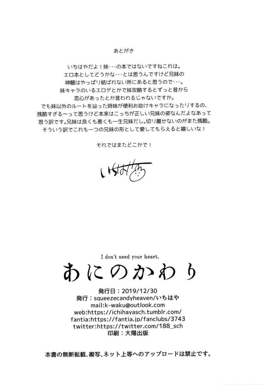 đọc truyện Người Thay Thế Onii-chan Oneshot ảnh 25 tại Thiên Thai Truyện