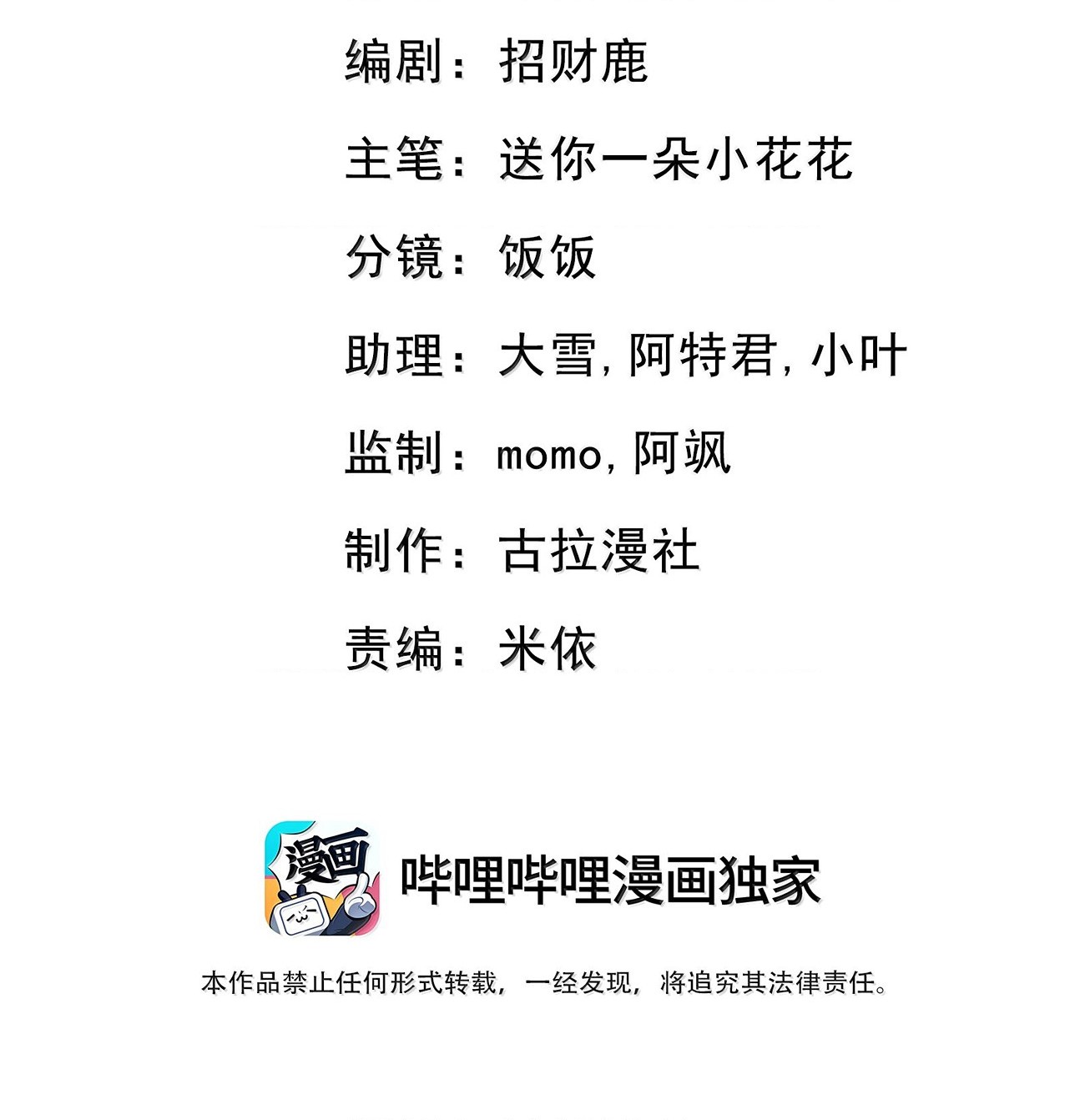 đọc truyện Người Tình Nguy Hiểm Chương 48 ảnh 3 tại Thiên Thai Truyện