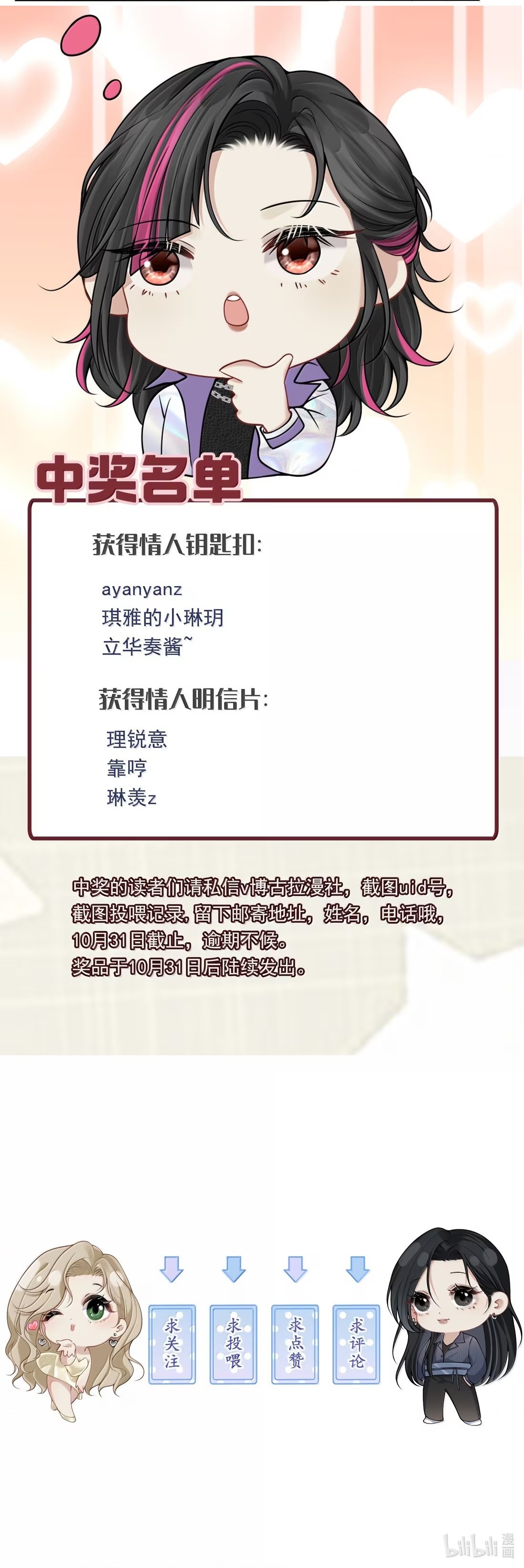 đọc truyện Người Tình Nguy Hiểm Chương 60 ảnh 33 tại Thiên Thai Truyện