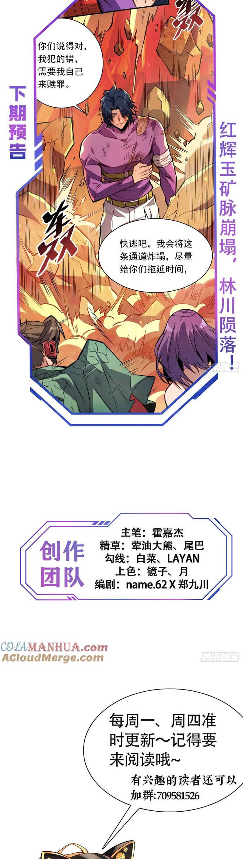 đọc truyện Người Trái Đất Quả Thật Rất Tàn Ác Chương 186 ảnh 11 tại Thiên Thai Truyện