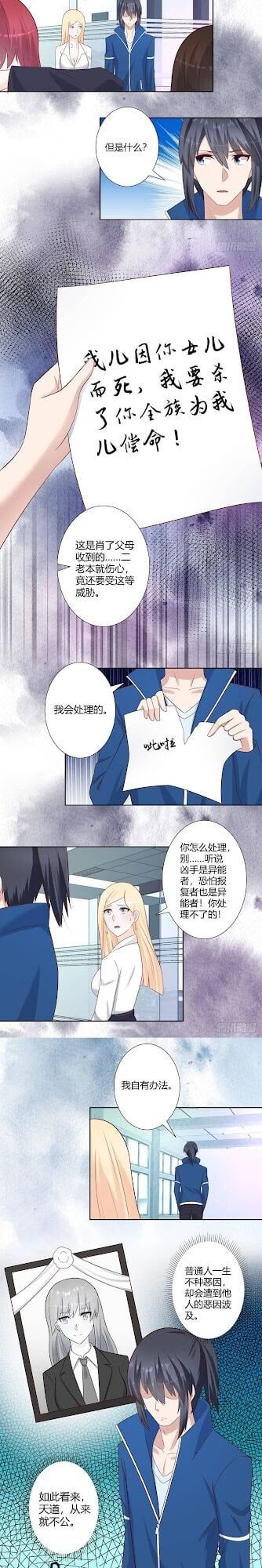 đọc truyện Người Tu Tiên Tại Đô Thị Chương 23 ảnh 24 tại Thiên Thai Truyện