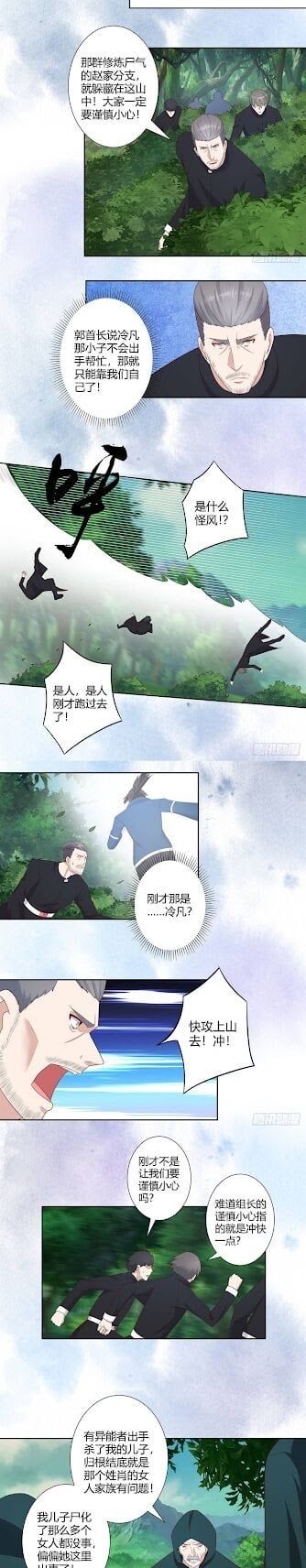 đọc truyện Người Tu Tiên Tại Đô Thị Chương 23 ảnh 26 tại Thiên Thai Truyện