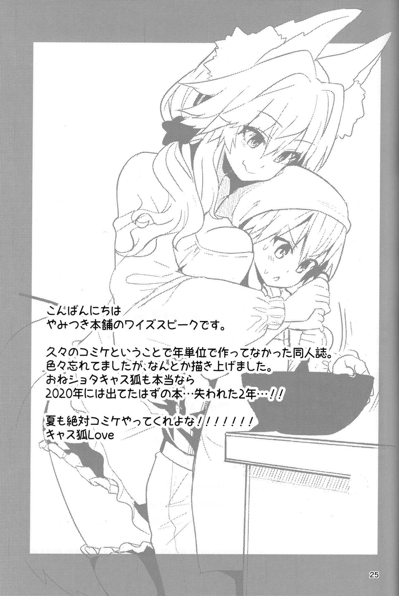 đọc truyện Người Vợ Hám Tình Tamamo-chan Oneshot ảnh 23 tại Giả Dược