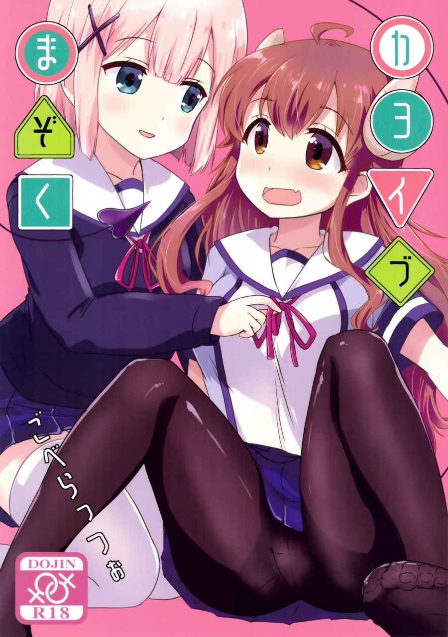 Người Vợ Quỷ Đảm Đang (machikado Mazoku) Oneshot page 2 - Giả Dược