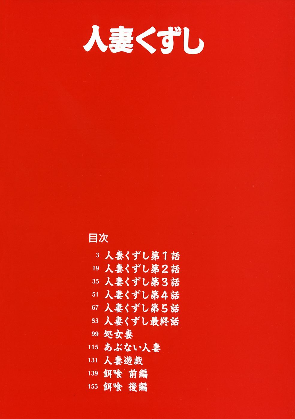 đọc truyện Người Vợ Sa Ngã Chương 1 ảnh 9 tại Thiên Thai Truyện