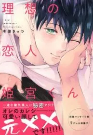 đọc truyện Người Yêu Lý Tưởng Himemiya-kun (end) Thiên Thai Truyện