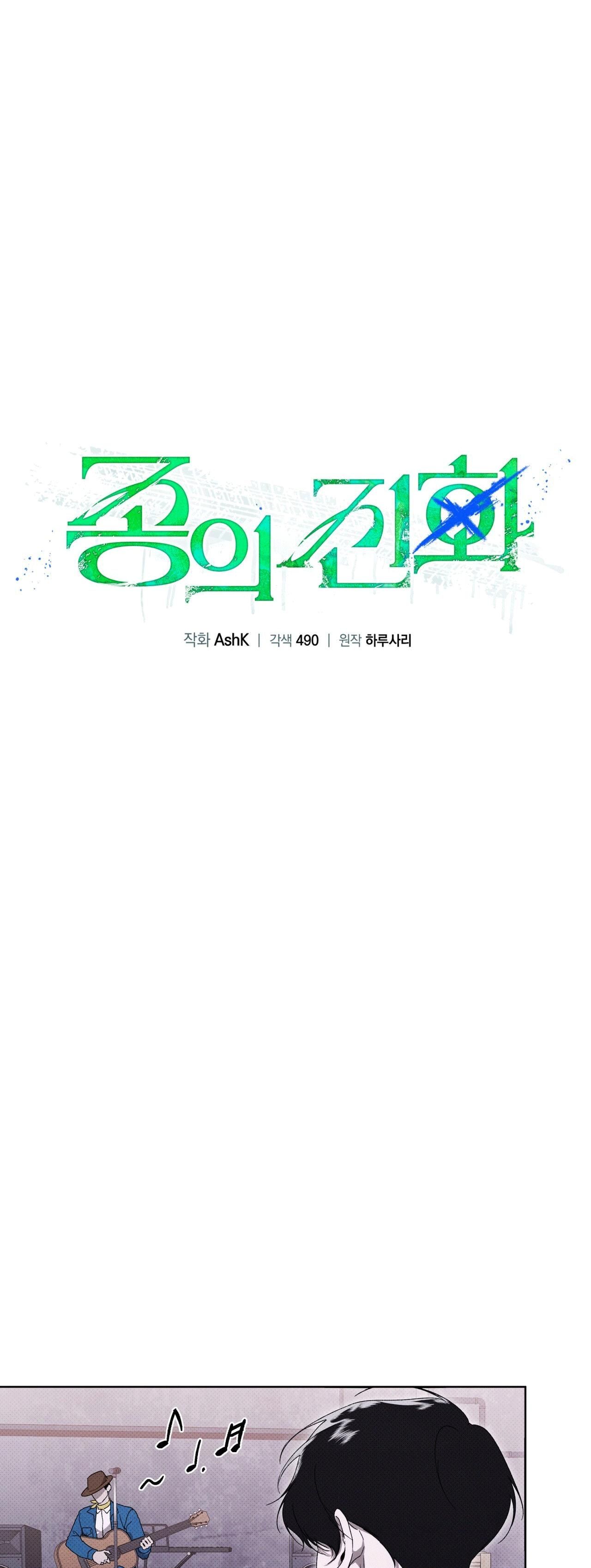 đọc truyện Nguồn Gốc Tiến Hóa Chương 10 ảnh 16 tại Thiên Thai Truyện