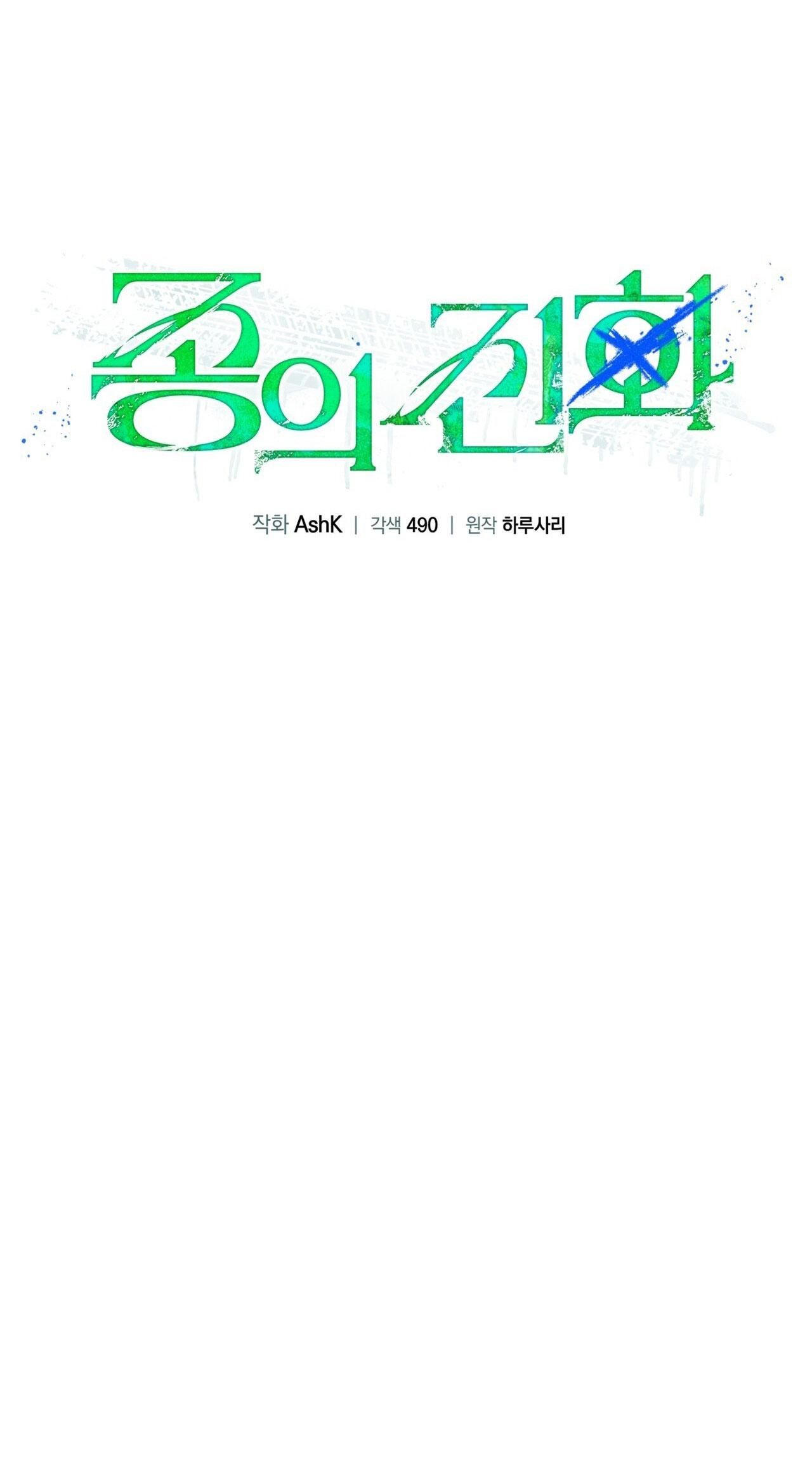 đọc truyện Nguồn Gốc Tiến Hóa Chương 14 ảnh 46 tại Thiên Thai Truyện