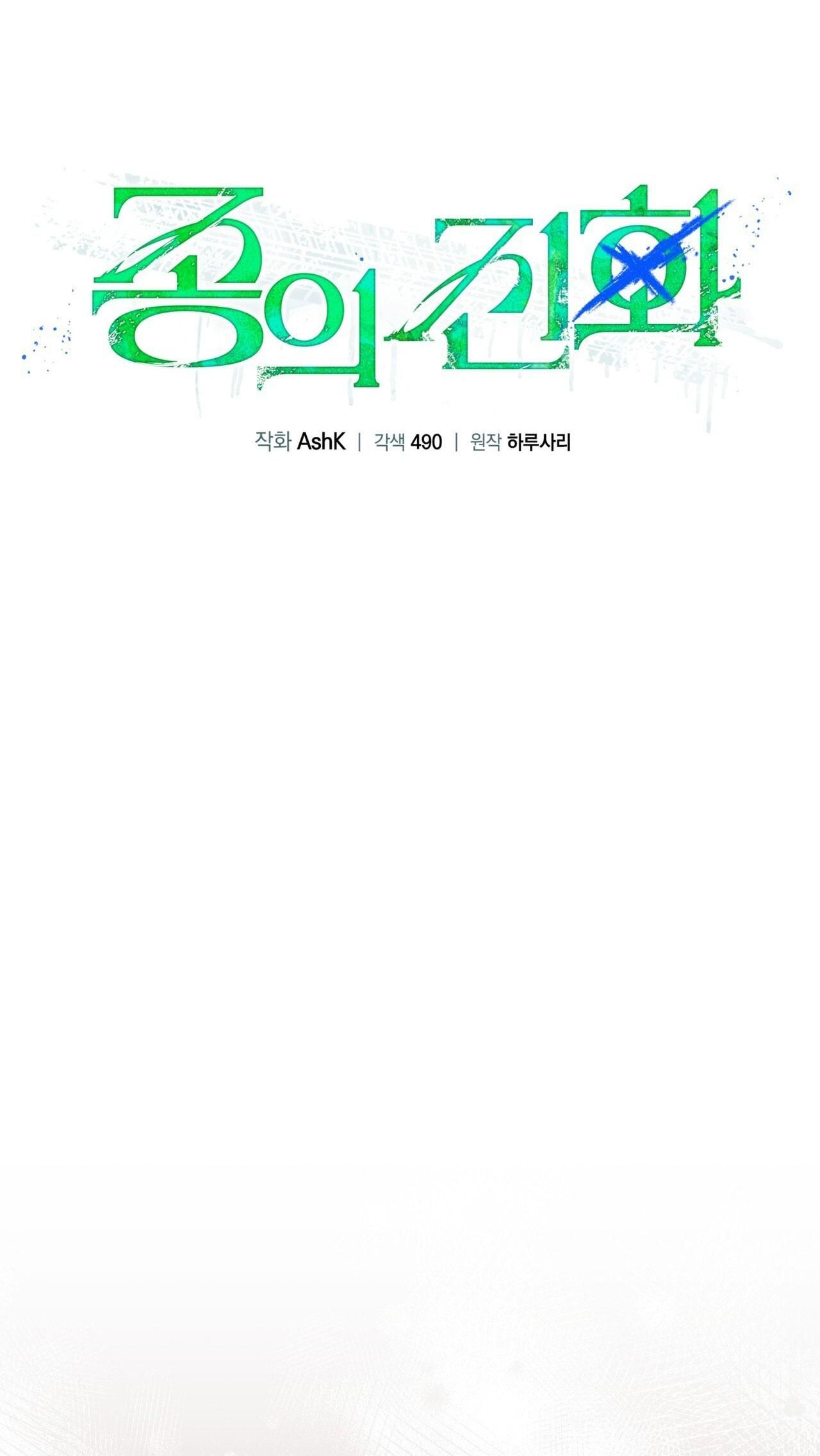 đọc truyện Nguồn Gốc Tiến Hóa Chương 16 ảnh 6 tại Thiên Thai Truyện