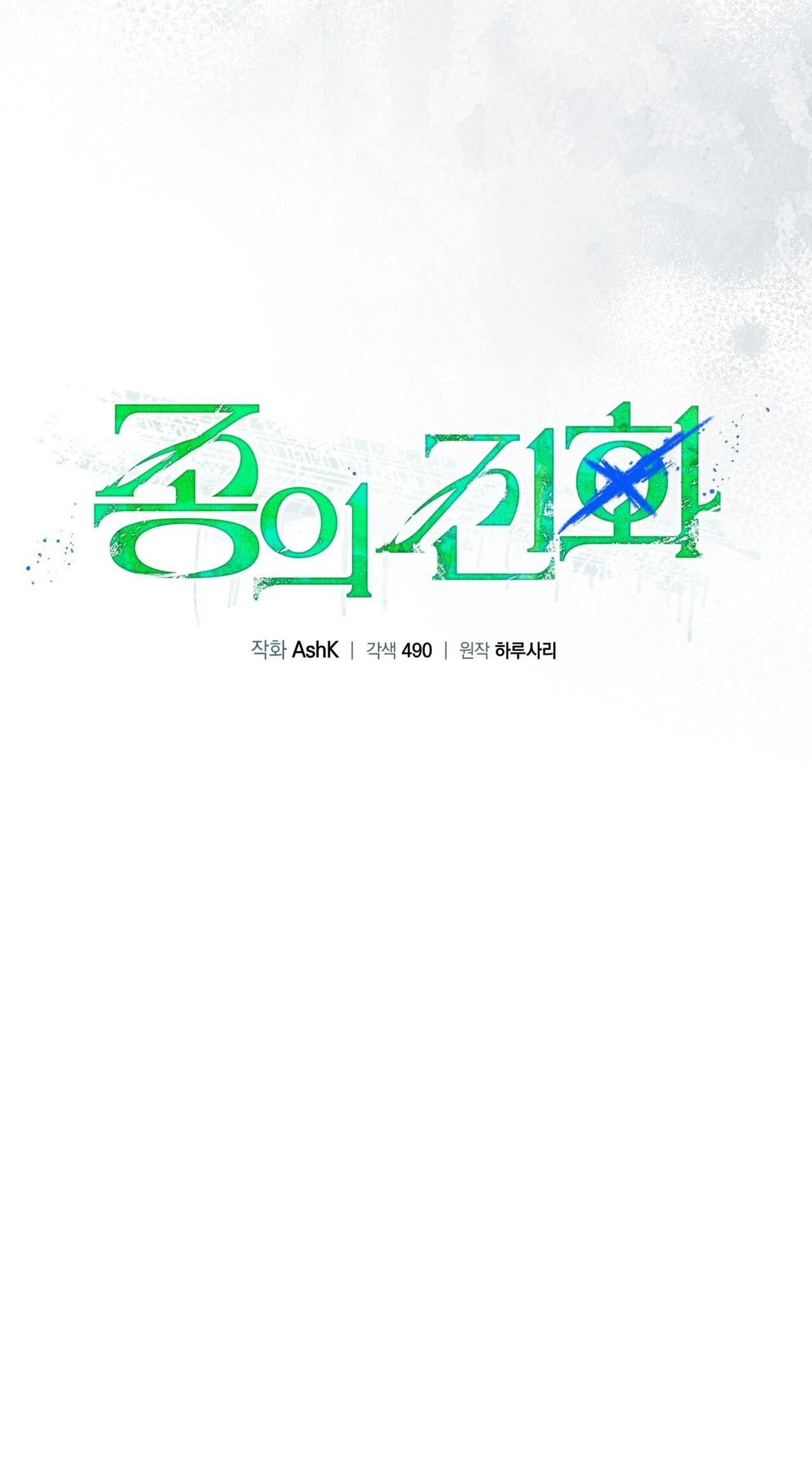 đọc truyện Nguồn Gốc Tiến Hóa Chương 18 ảnh 14 tại Thiên Thai Truyện