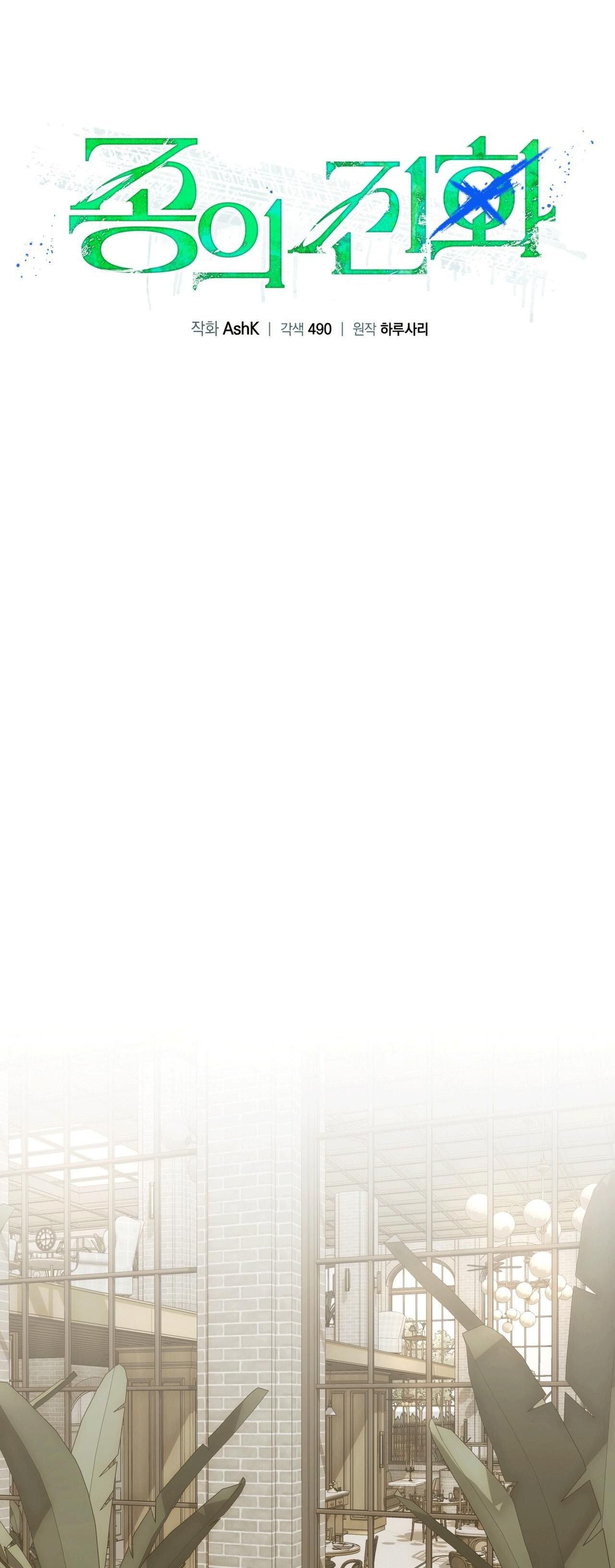 đọc truyện Nguồn Gốc Tiến Hóa Chương 5 ảnh 18 tại Thiên Thai Truyện