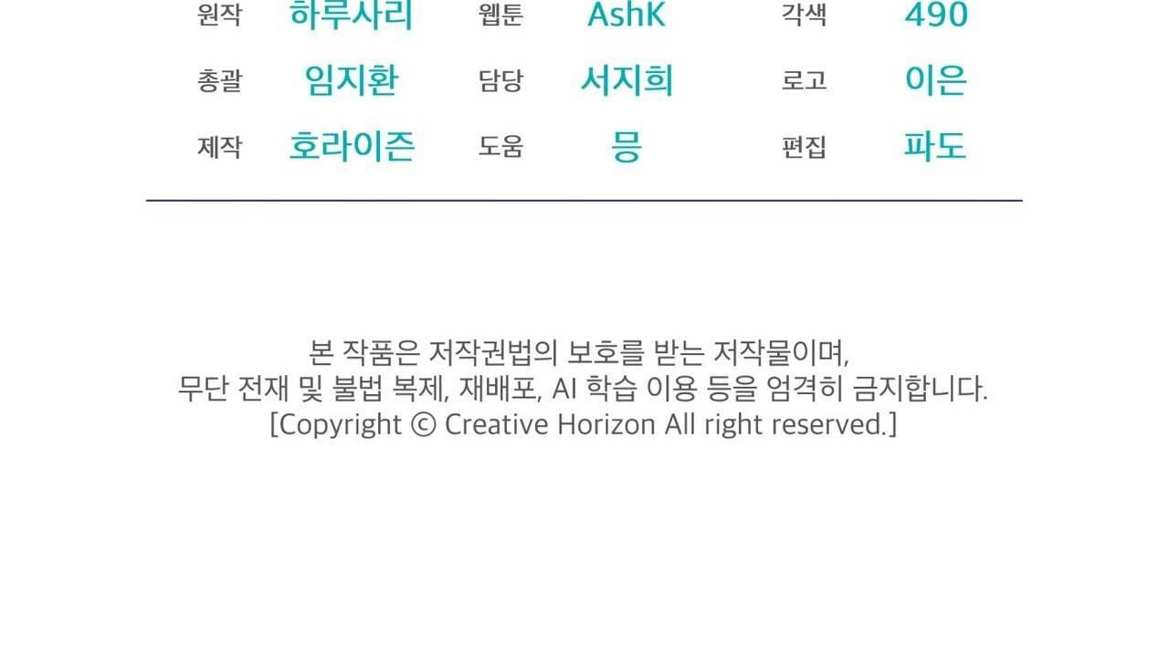 đọc truyện Nguồn Gốc Tiến Hóa Chương 6 ảnh 84 tại Thiên Thai Truyện