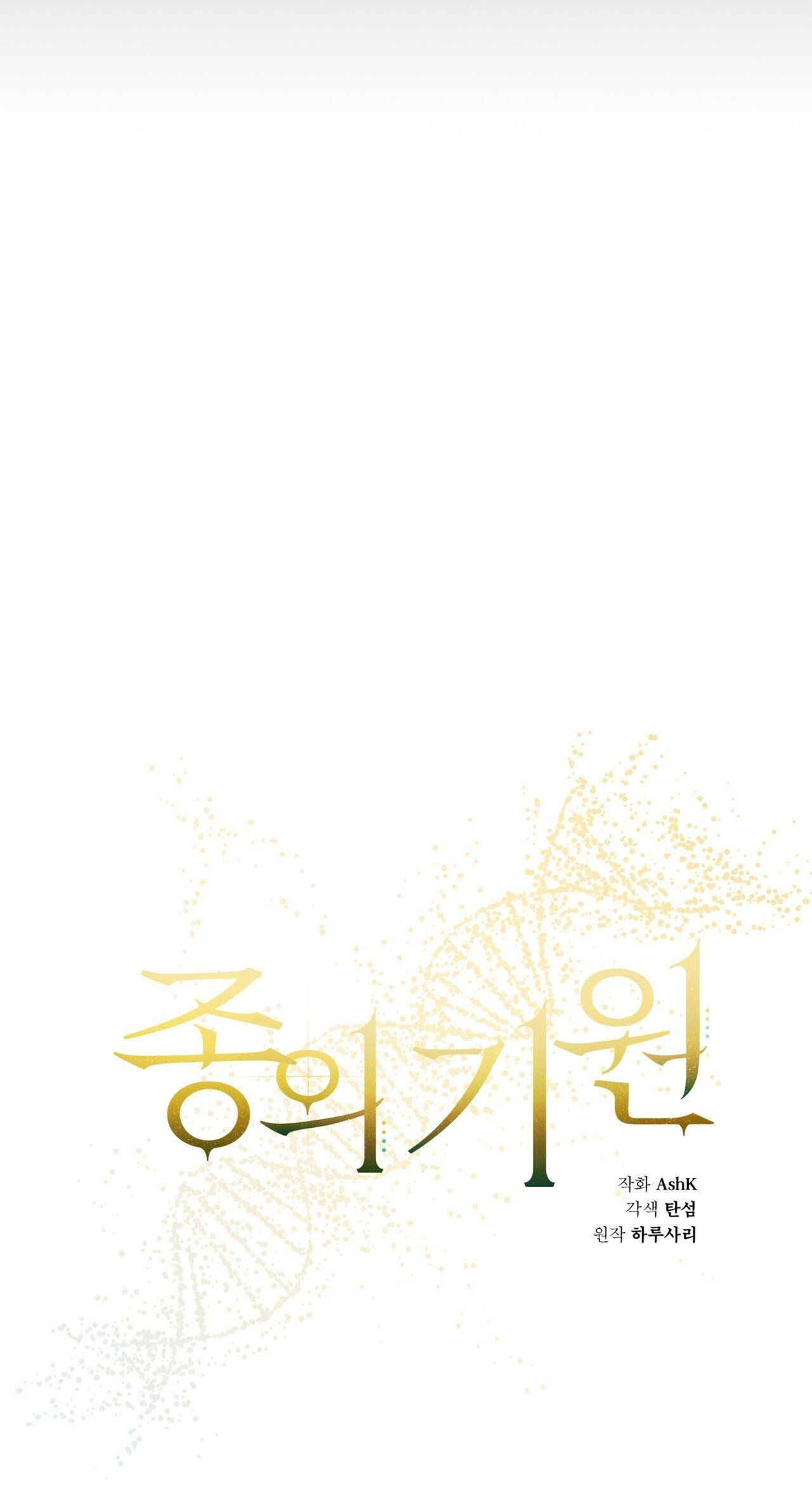 đọc truyện Nguồn Khởi Sinh Chương 1 ảnh 9 tại Thiên Thai Truyện