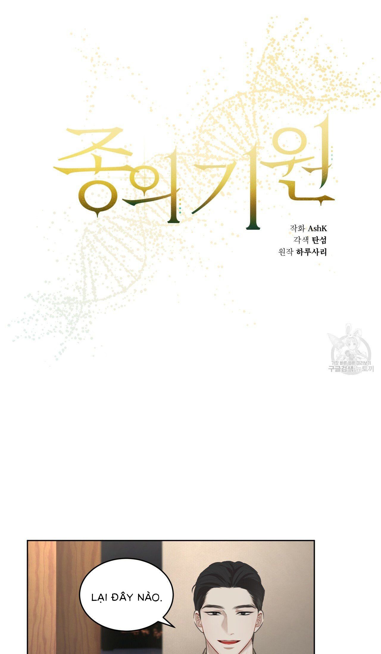 đọc truyện Nguồn Khởi Sinh Chương 14 ảnh 8 tại Thiên Thai Truyện