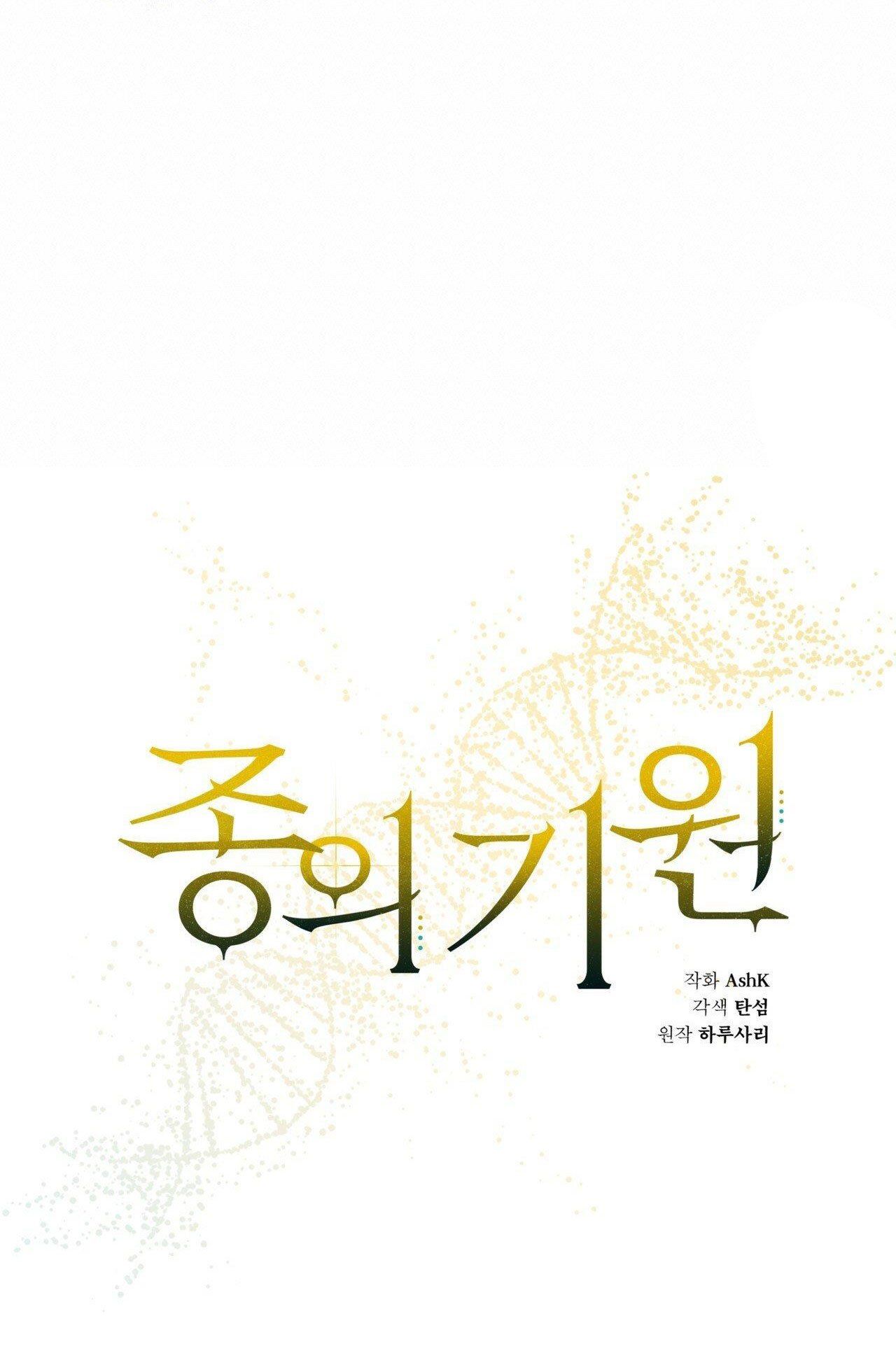 đọc truyện Nguồn Khởi Sinh Chương 15 ảnh 11 tại Thiên Thai Truyện