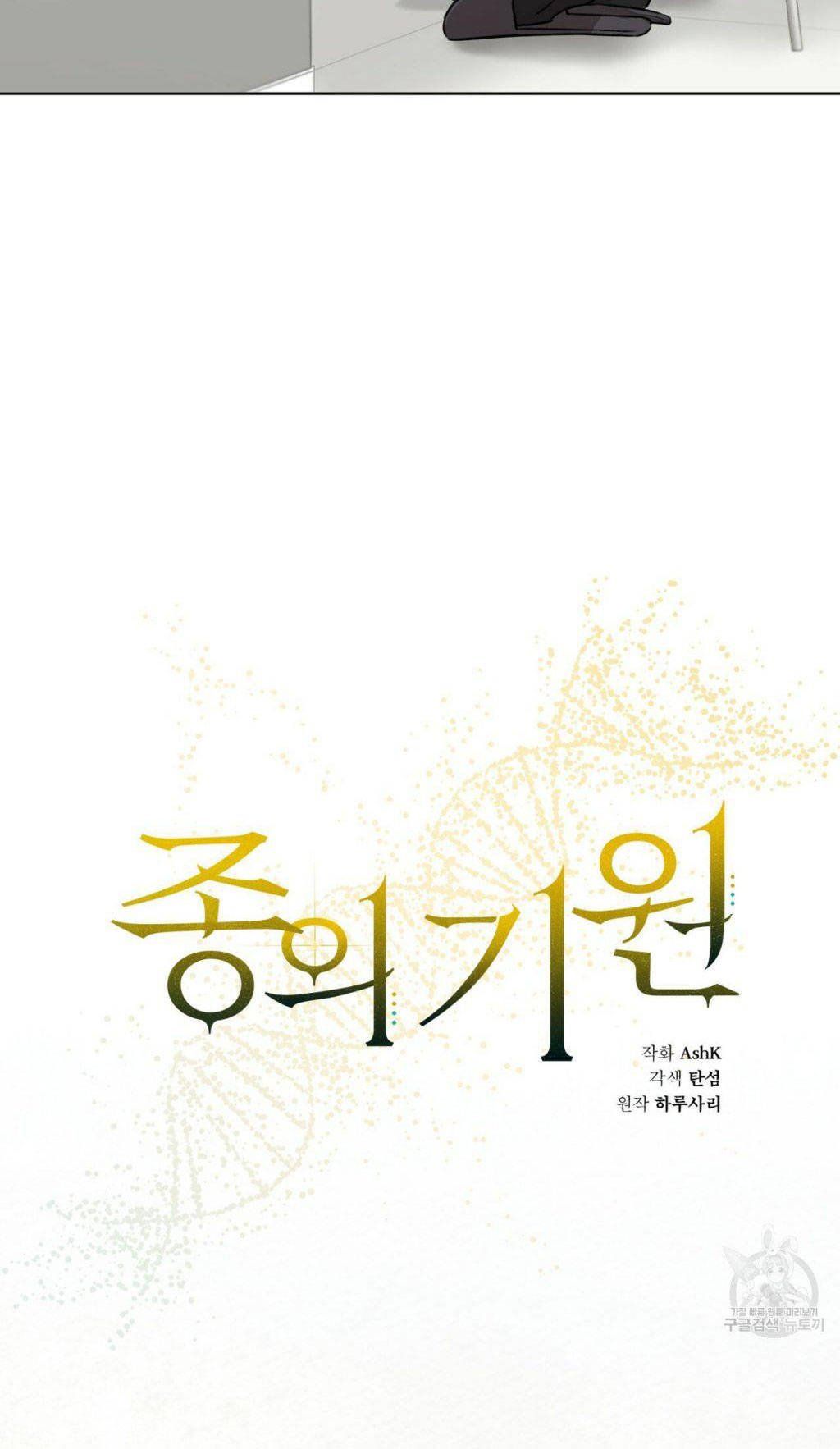 đọc truyện Nguồn Khởi Sinh Chương 18 ảnh 7 tại Thiên Thai Truyện