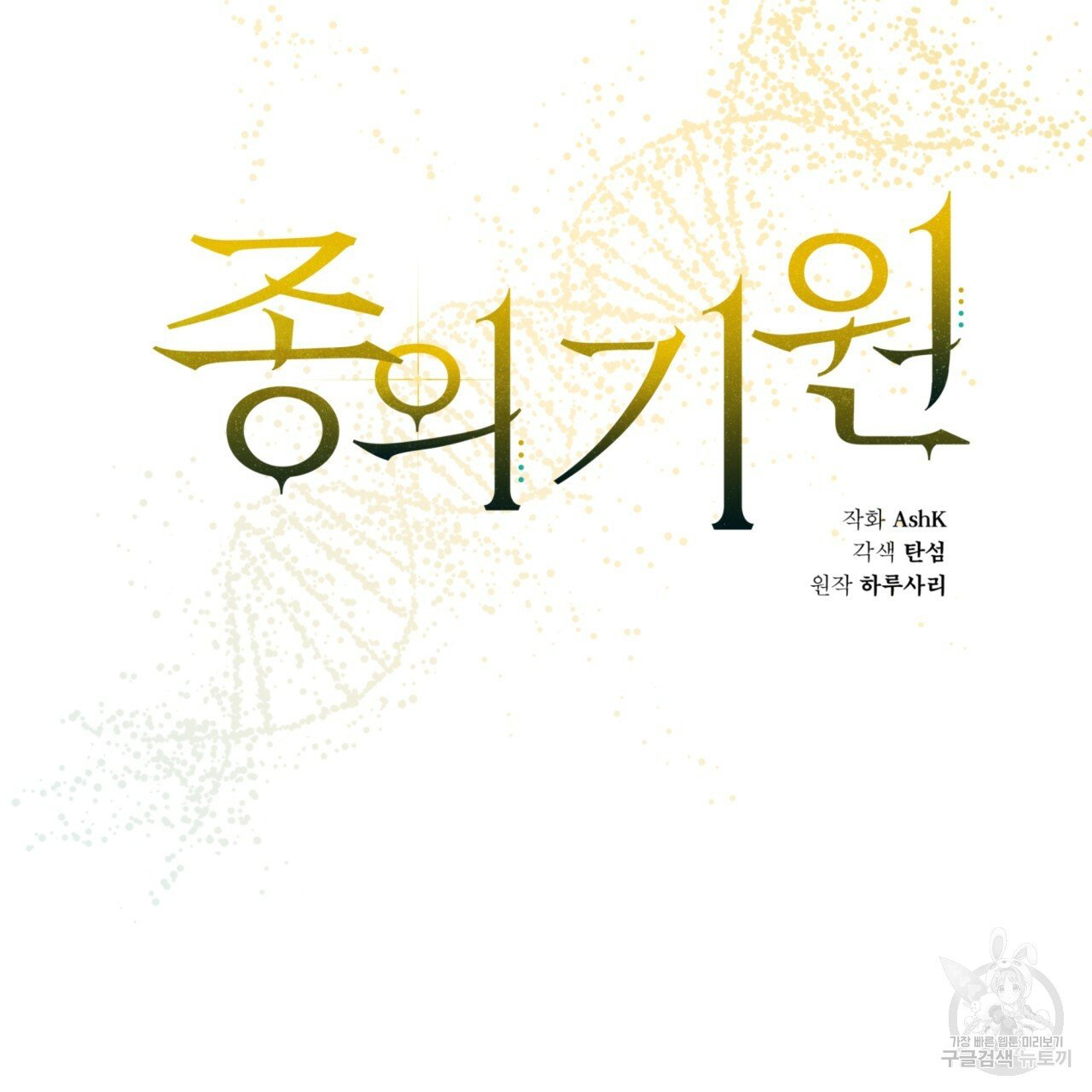 đọc truyện Nguồn Khởi Sinh Chương 26.1 ảnh 14 tại Thiên Thai Truyện