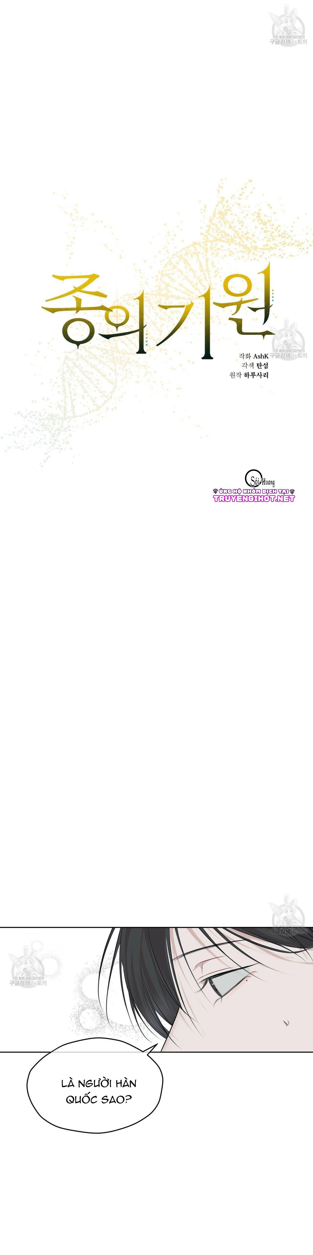 đọc truyện Nguồn Khởi Sinh Chương 31 ảnh 6 tại Thiên Thai Truyện