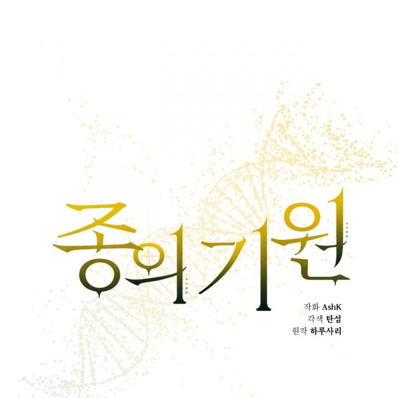 đọc truyện Nguồn Khởi Sinh Chương 37 ảnh 17 tại Thiên Thai Truyện