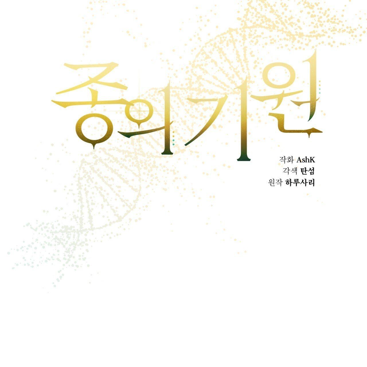 đọc truyện Nguồn Khởi Sinh Chương 4 ảnh 5 tại Thiên Thai Truyện