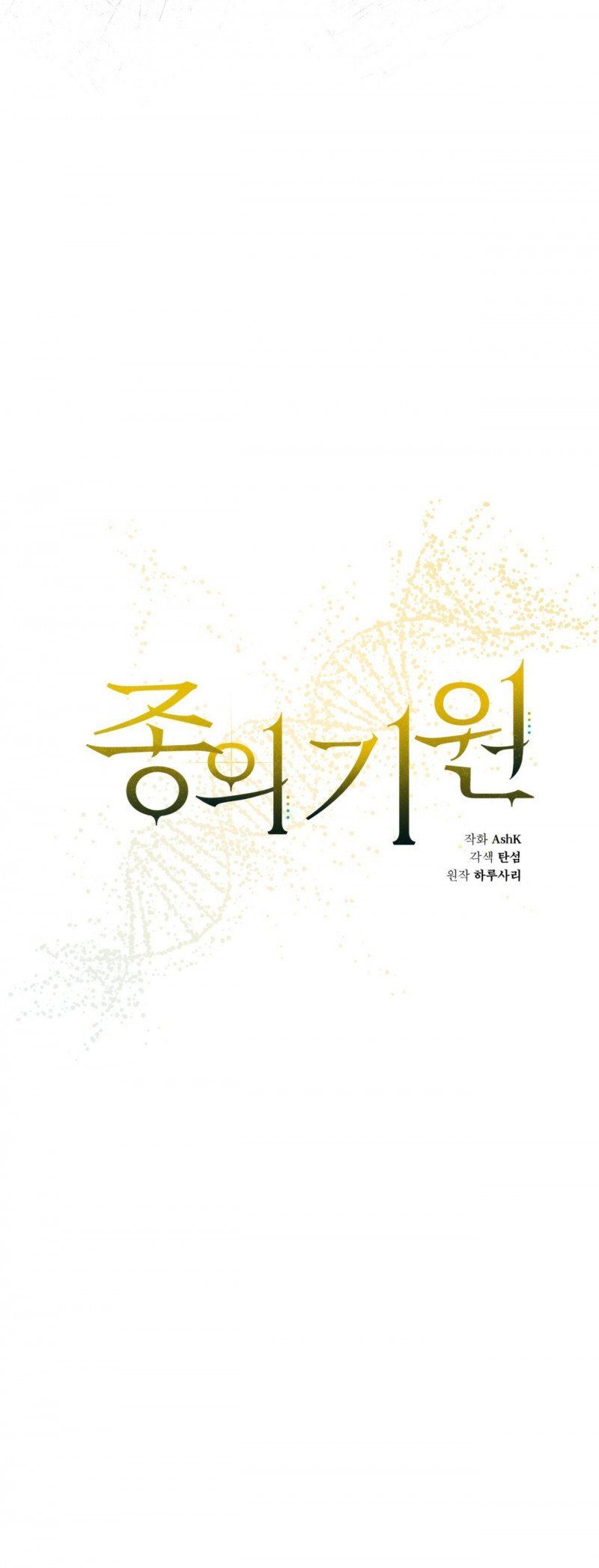 đọc truyện Nguồn Khởi Sinh Chương 45 ảnh 15 tại Thiên Thai Truyện