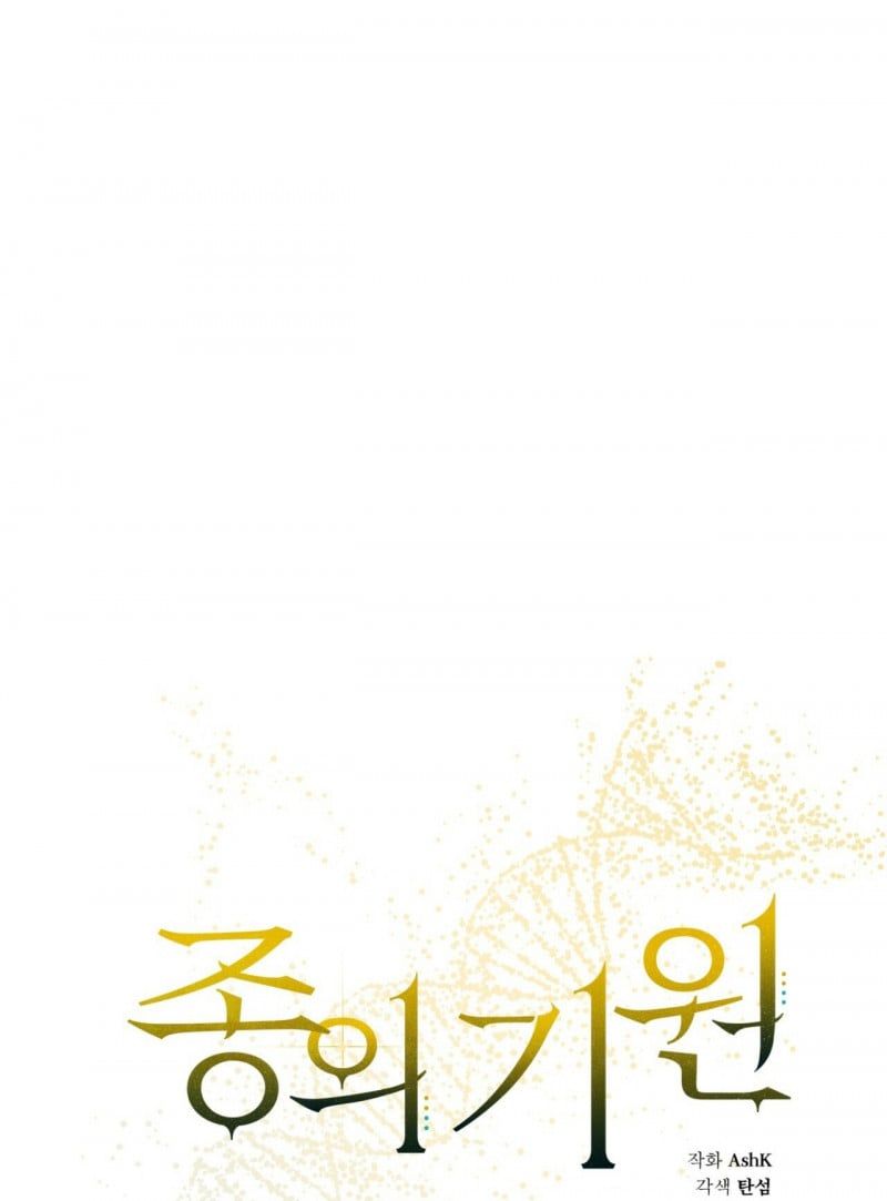 đọc truyện Nguồn Khởi Sinh Chương 49 ảnh 15 tại Thiên Thai Truyện