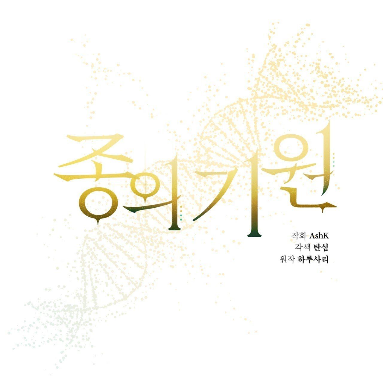 đọc truyện Nguồn Khởi Sinh Chương 5 ảnh 20 tại Thiên Thai Truyện