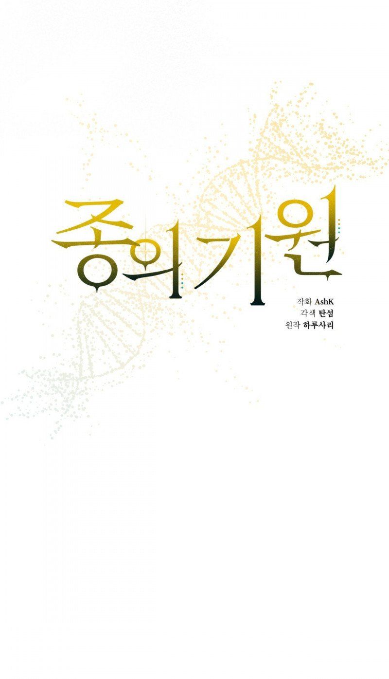 đọc truyện Nguồn Khởi Sinh Chương 51 ảnh 21 tại Thiên Thai Truyện