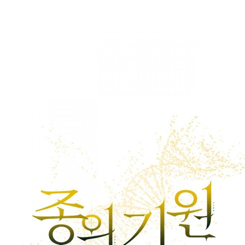 đọc truyện Nguồn Khởi Sinh Chương 54 ảnh 18 tại Thiên Thai Truyện