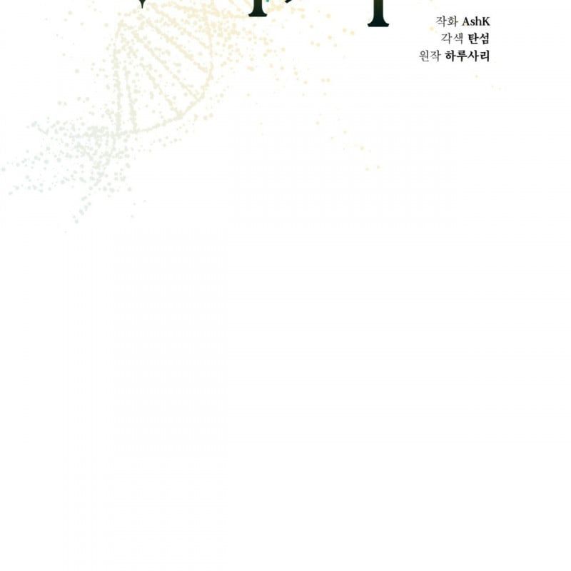 đọc truyện Nguồn Khởi Sinh Chương 54 ảnh 19 tại Thiên Thai Truyện