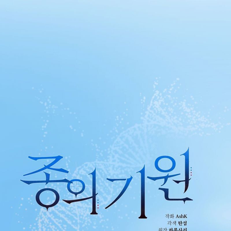 đọc truyện Nguồn Khởi Sinh Chương 55 ảnh 33 tại Thiên Thai Truyện