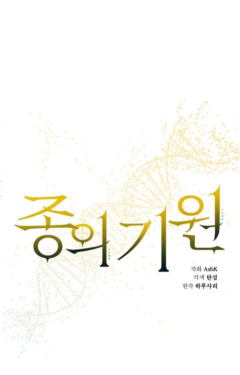 đọc truyện Nguồn Khởi Sinh Chương 56 ảnh 18 tại Thiên Thai Truyện