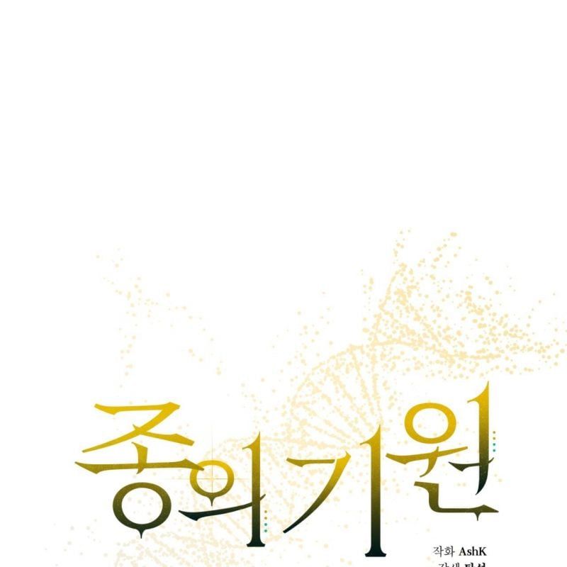 đọc truyện Nguồn Khởi Sinh Chương 57 ảnh 30 tại Thiên Thai Truyện