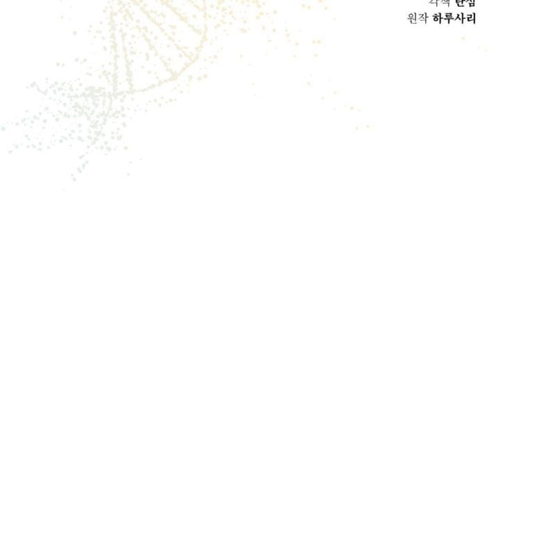 đọc truyện Nguồn Khởi Sinh Chương 57 ảnh 31 tại Thiên Thai Truyện