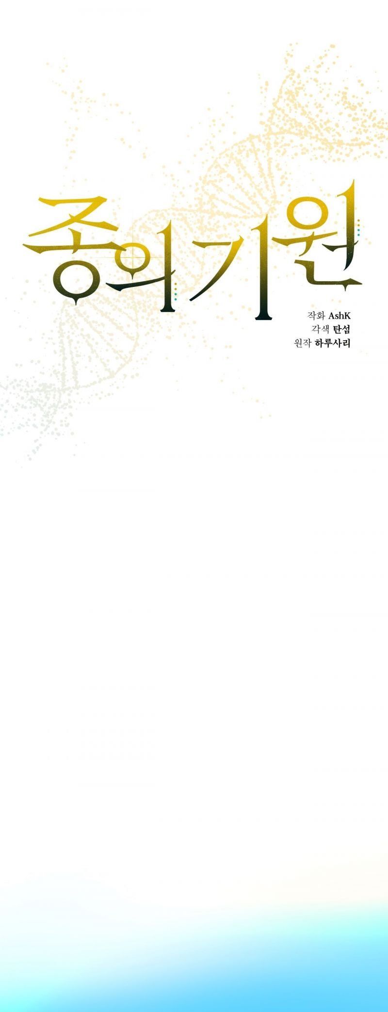 đọc truyện Nguồn Khởi Sinh Chương 58 ảnh 13 tại Thiên Thai Truyện