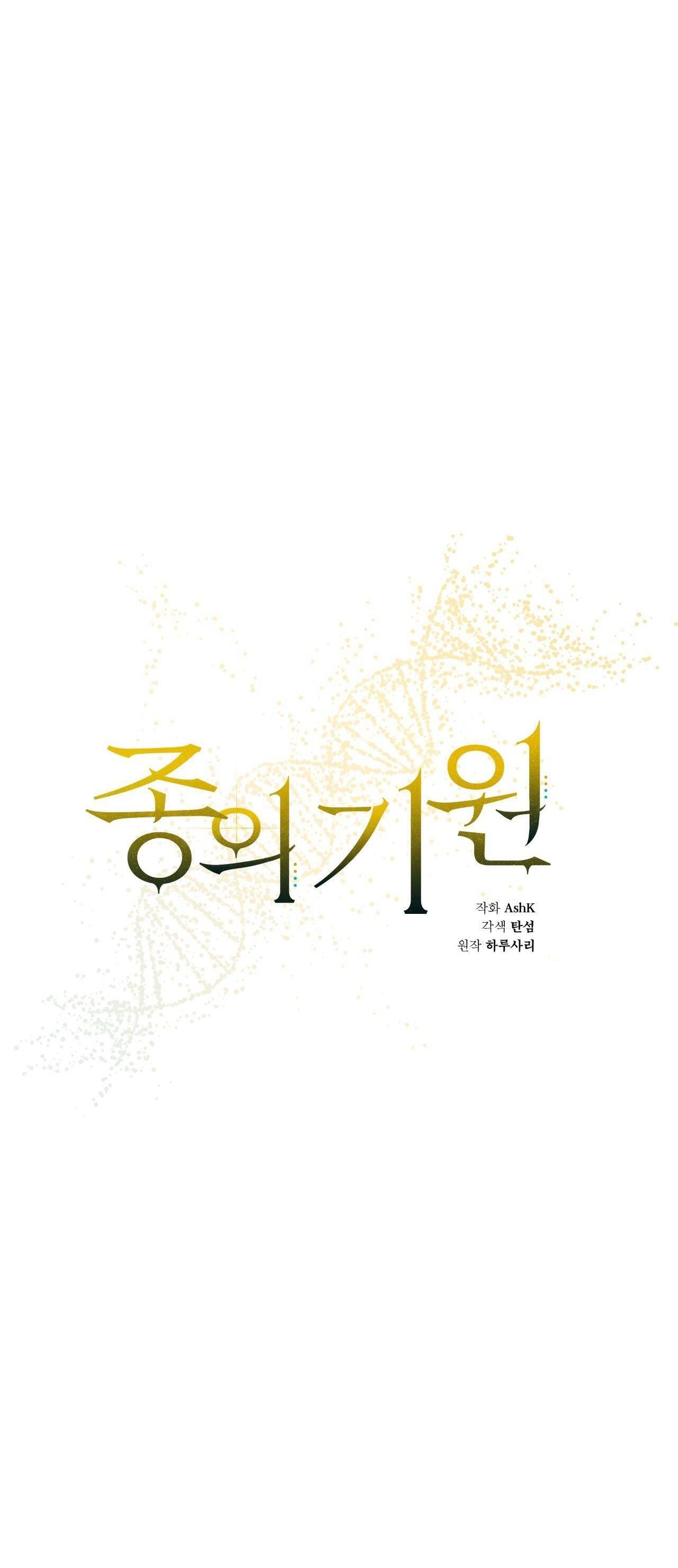 đọc truyện Nguồn Khởi Sinh Chương 67.1 ảnh 15 tại Thiên Thai Truyện