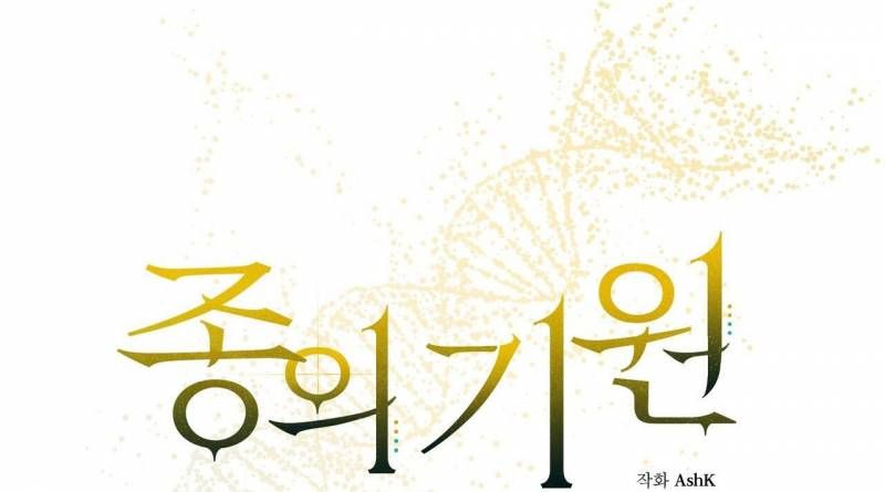 đọc truyện Nguồn Khởi Sinh Chương 68.1 ảnh 43 tại Thiên Thai Truyện